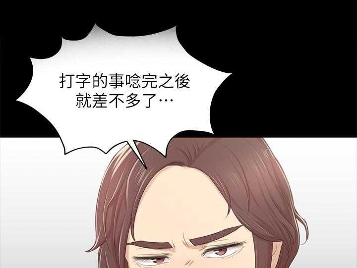《昼夜分工》第51话 51_大发慈悲 第1页