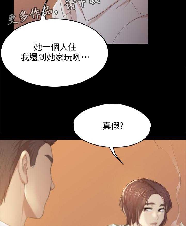 《昼夜分工》第51话 51_大发慈悲 第20页