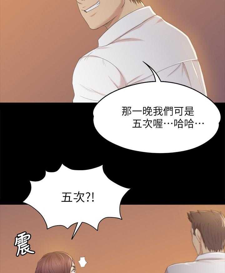 《昼夜分工》第51话 51_大发慈悲 第22页