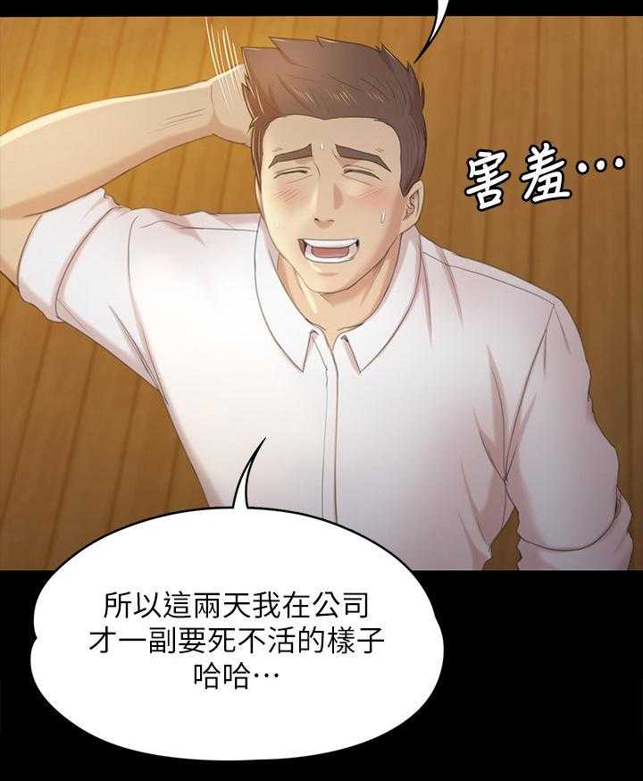 《昼夜分工》第51话 51_大发慈悲 第24页