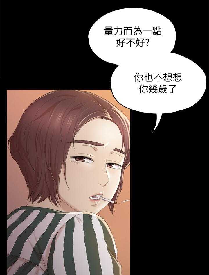 《昼夜分工》第51话 51_大发慈悲 第25页