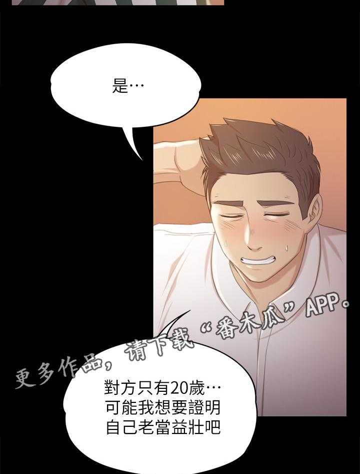 《昼夜分工》第51话 51_大发慈悲 第26页