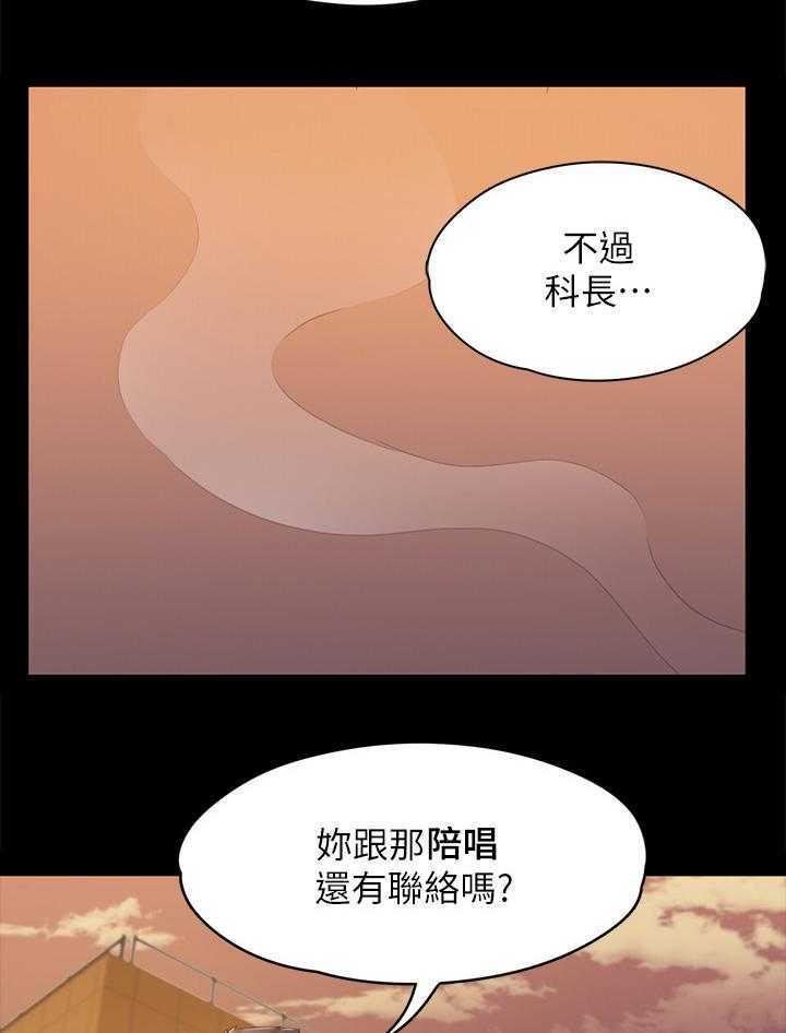 《昼夜分工》第51话 51_大发慈悲 第27页