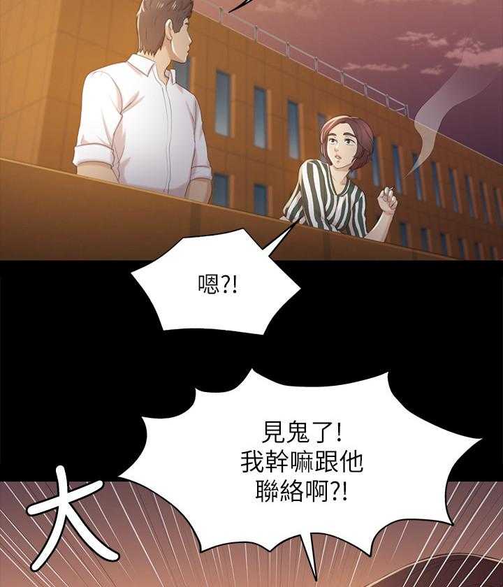 《昼夜分工》第51话 51_大发慈悲 第28页