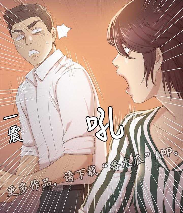 《昼夜分工》第51话 51_大发慈悲 第29页