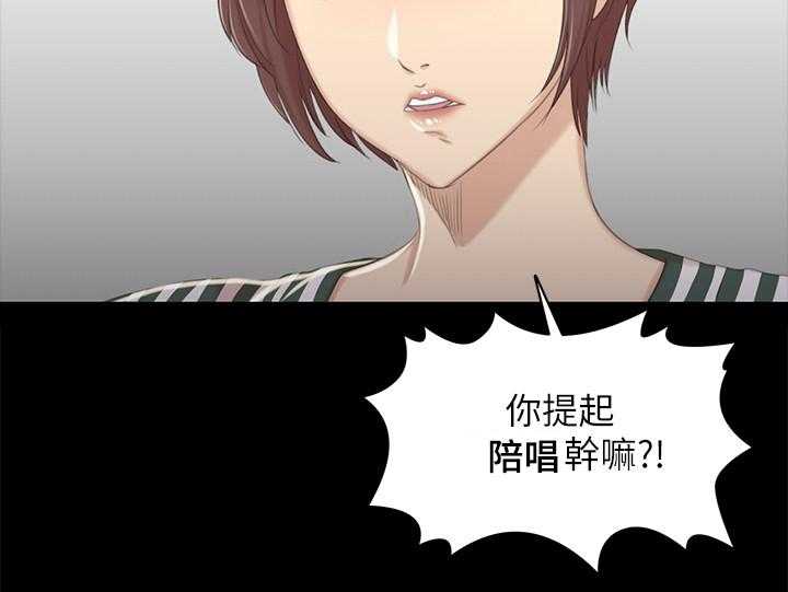 《昼夜分工》第51话 51_大发慈悲 第2页