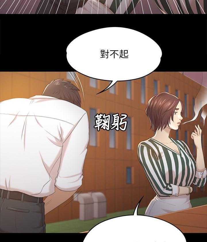 《昼夜分工》第51话 51_大发慈悲 第30页