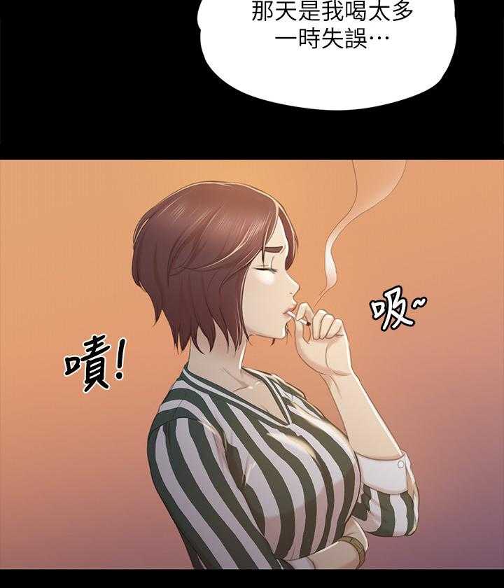 《昼夜分工》第51话 51_大发慈悲 第31页
