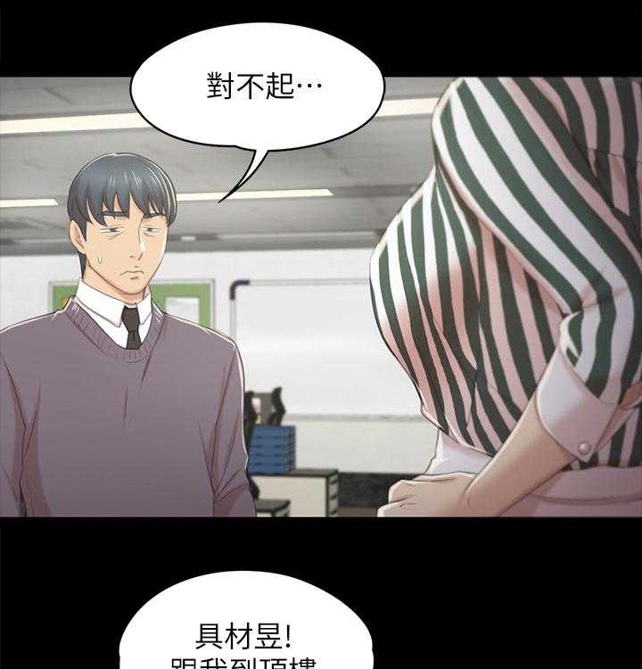 《昼夜分工》第51话 51_大发慈悲 第3页