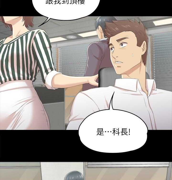 《昼夜分工》第51话 51_大发慈悲 第4页