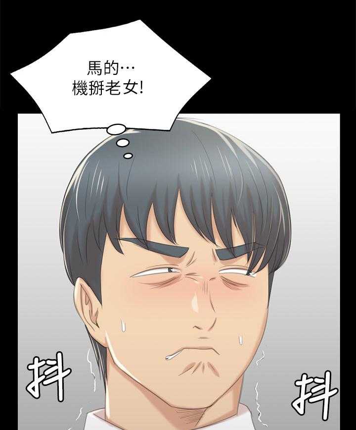 《昼夜分工》第51话 51_大发慈悲 第7页