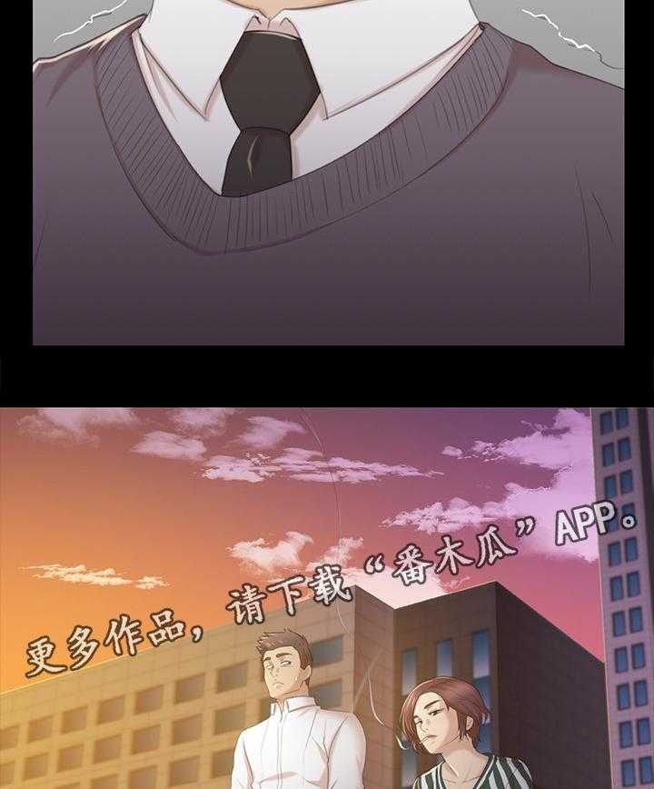 《昼夜分工》第51话 51_大发慈悲 第8页