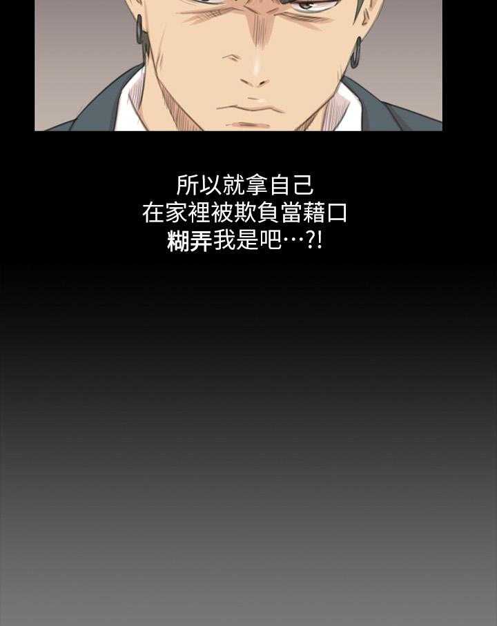《昼夜分工》第48话 48_天生干这行 第10页