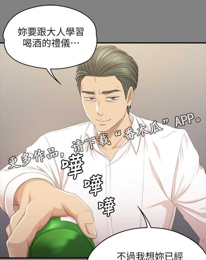 《昼夜分工》第48话 48_天生干这行 第12页