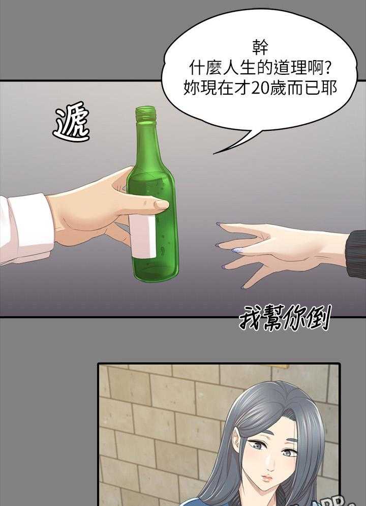 《昼夜分工》第48话 48_天生干这行 第14页