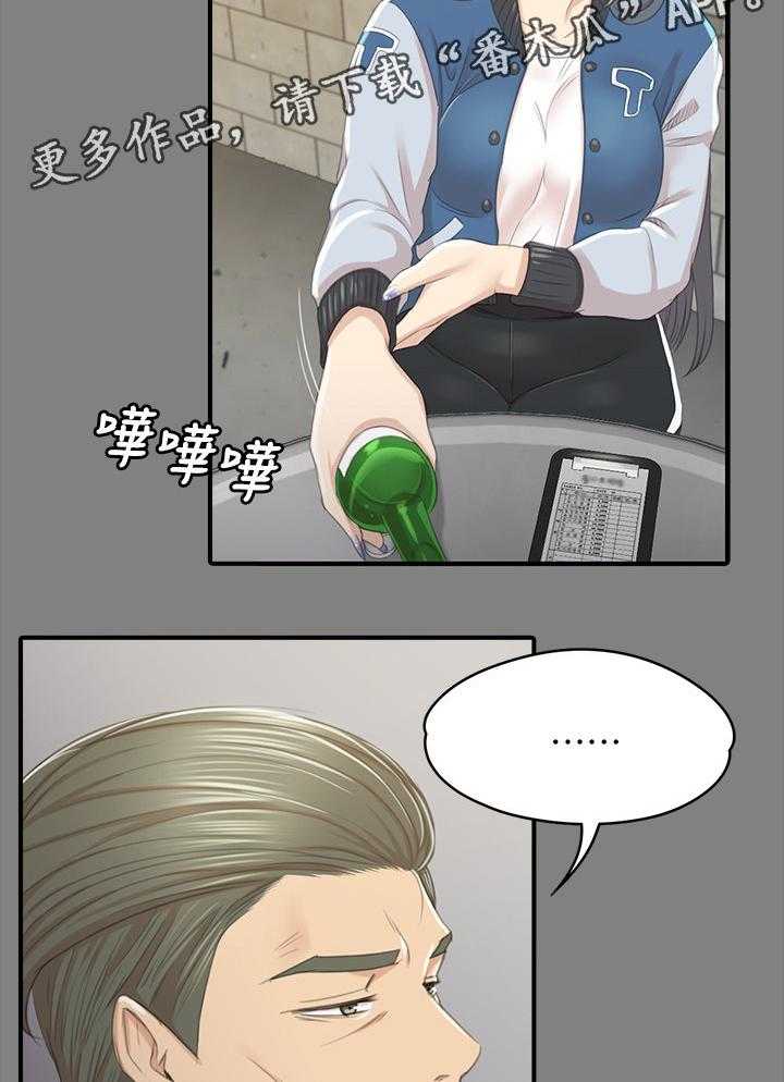 《昼夜分工》第48话 48_天生干这行 第15页