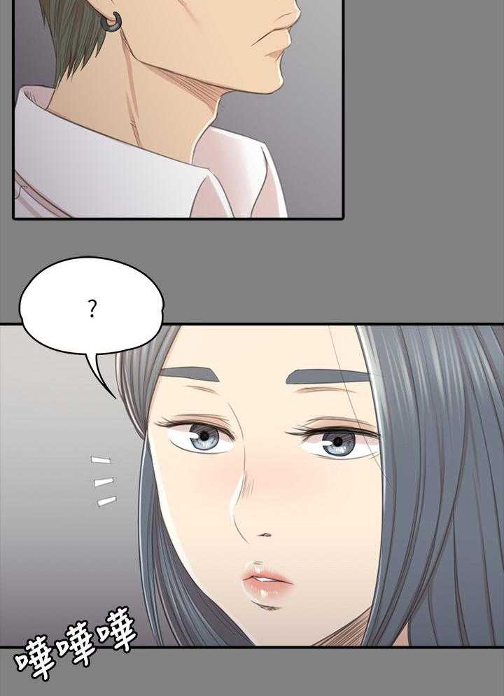 《昼夜分工》第48话 48_天生干这行 第16页