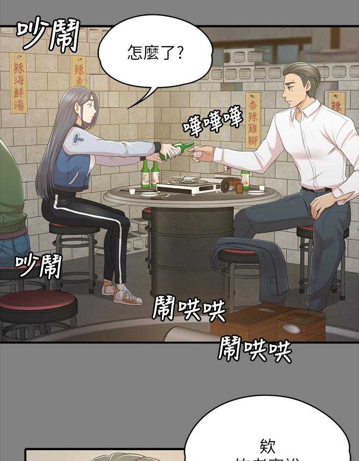 《昼夜分工》第48话 48_天生干这行 第17页