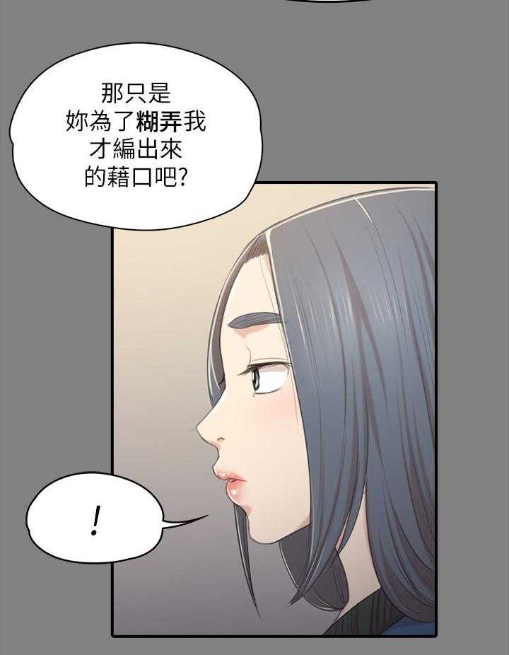 《昼夜分工》第48话 48_天生干这行 第19页