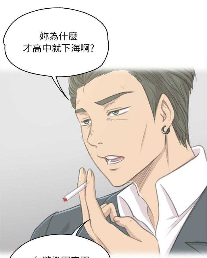 《昼夜分工》第48话 48_天生干这行 第22页