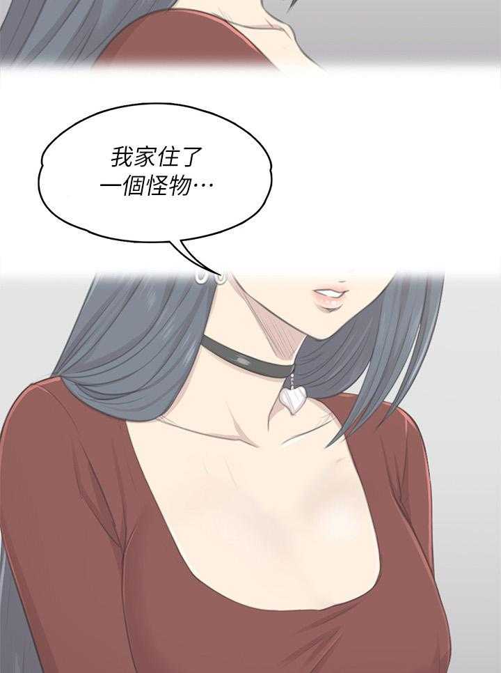 《昼夜分工》第48话 48_天生干这行 第24页