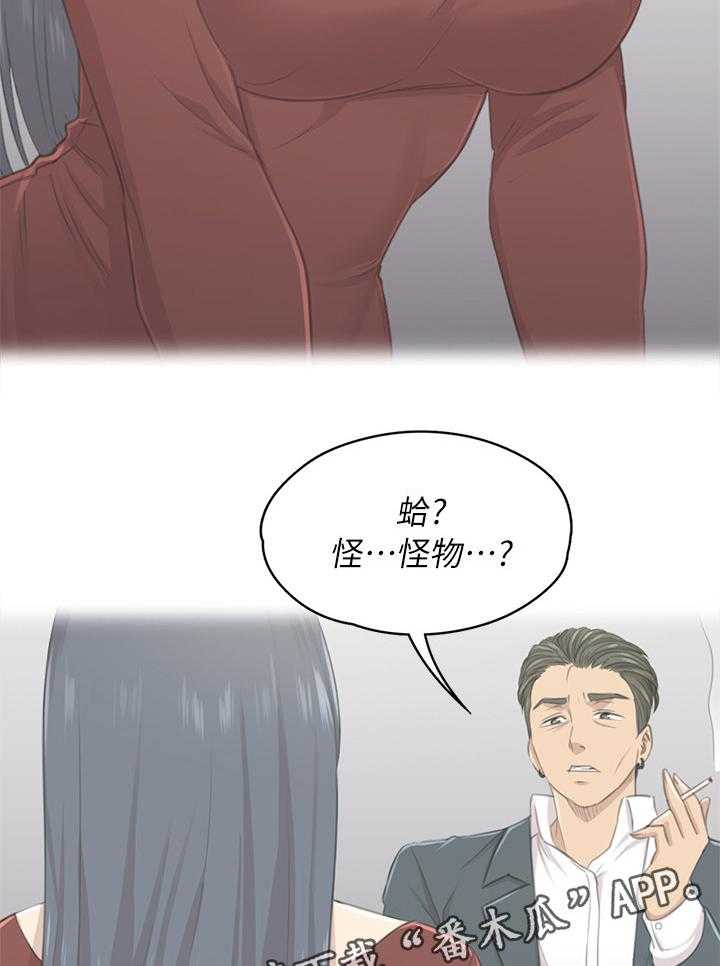 《昼夜分工》第48话 48_天生干这行 第25页