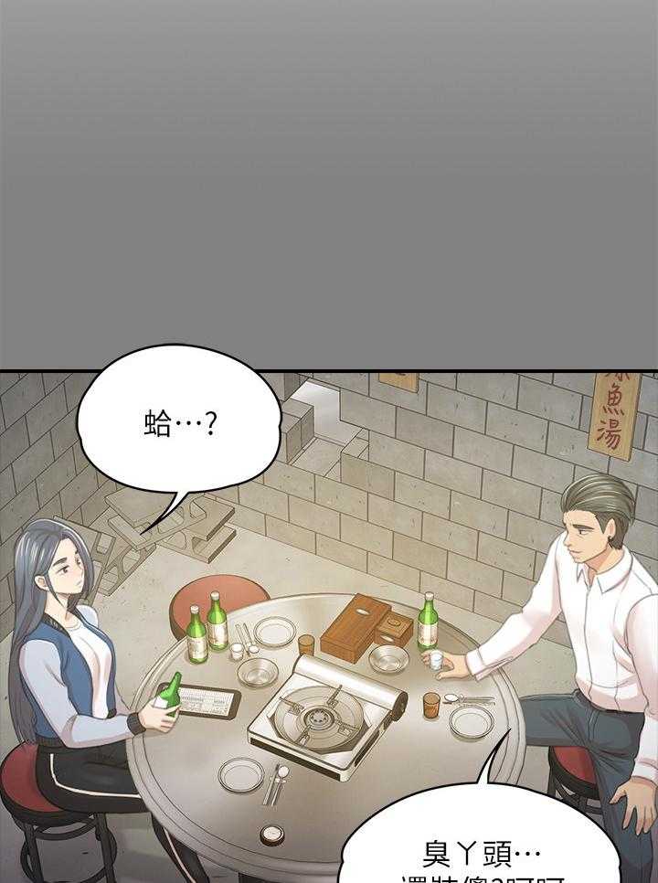 《昼夜分工》第48话 48_天生干这行 第27页