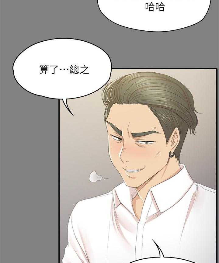 《昼夜分工》第48话 48_天生干这行 第31页
