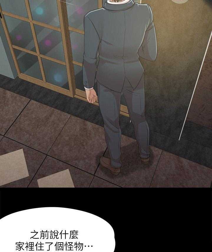 《昼夜分工》第48话 48_天生干这行 第3页