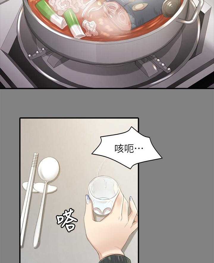 《昼夜分工》第48话 48_天生干这行 第40页