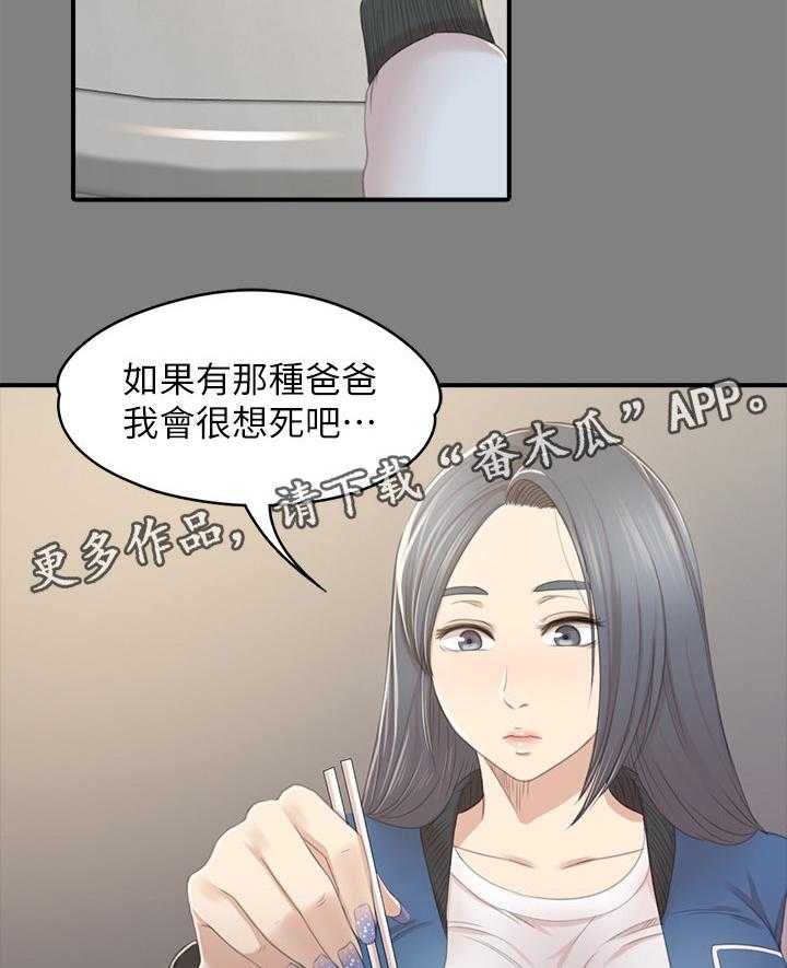 《昼夜分工》第48话 48_天生干这行 第41页