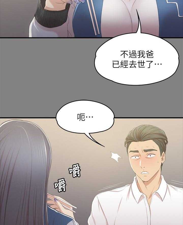 《昼夜分工》第48话 48_天生干这行 第42页