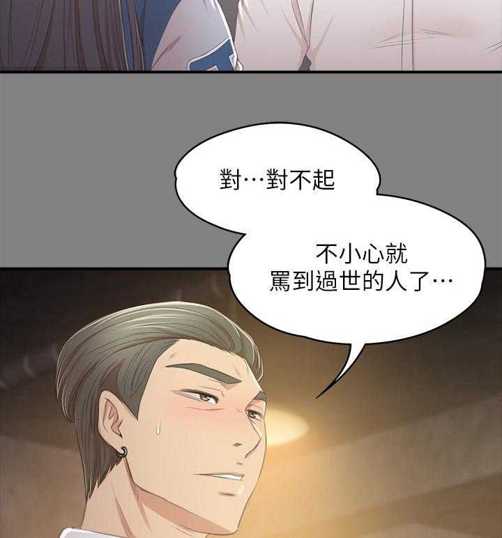 《昼夜分工》第48话 48_天生干这行 第43页