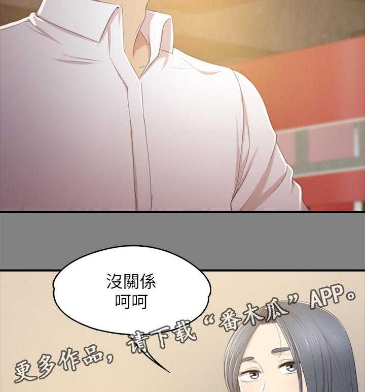 《昼夜分工》第48话 48_天生干这行 第44页