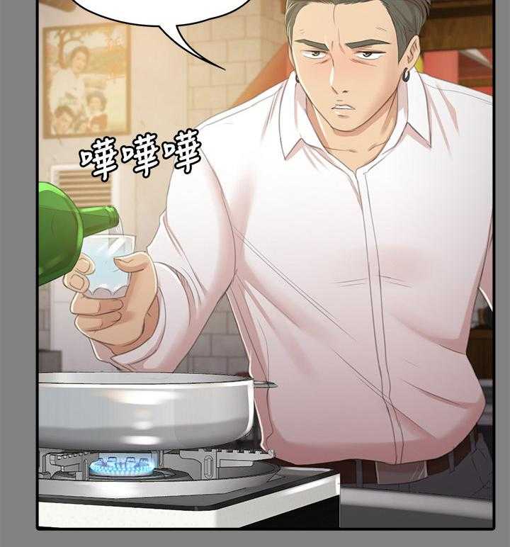 《昼夜分工》第48话 48_天生干这行 第46页