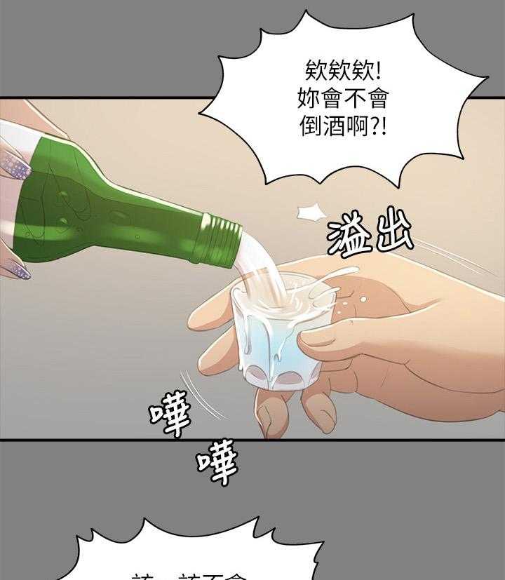 《昼夜分工》第48话 48_天生干这行 第47页
