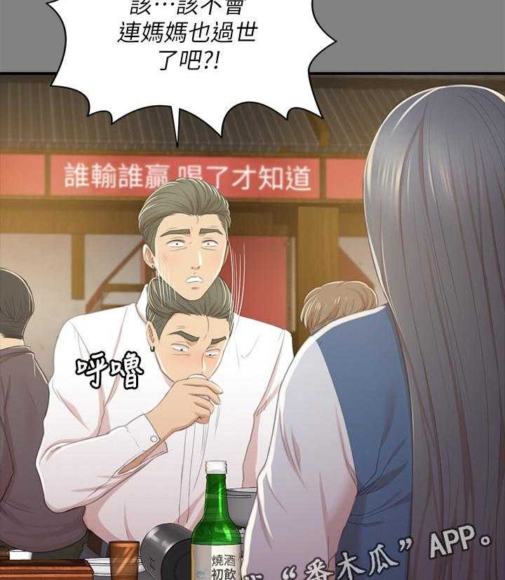 《昼夜分工》第48话 48_天生干这行 第48页