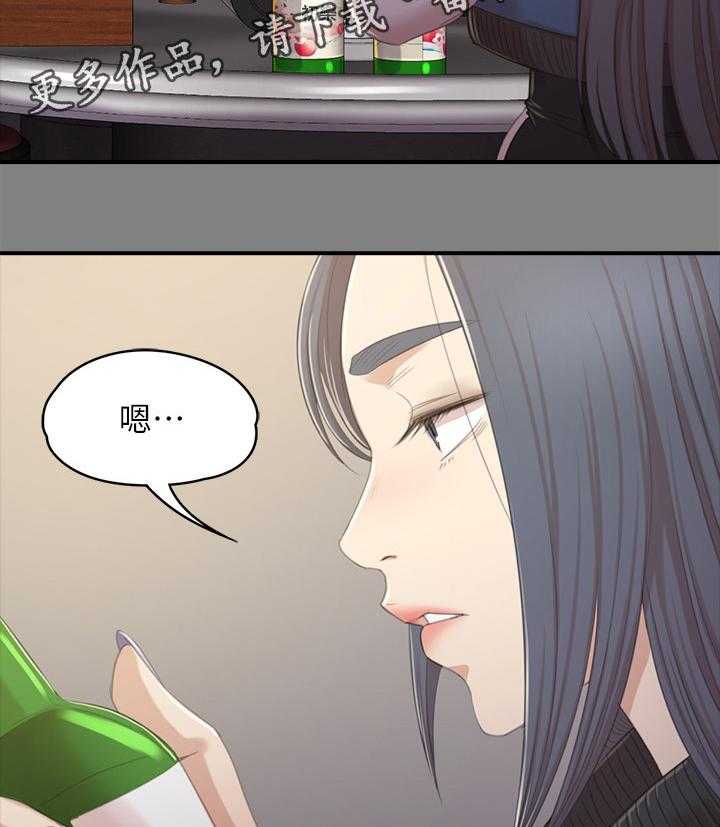 《昼夜分工》第48话 48_天生干这行 第49页
