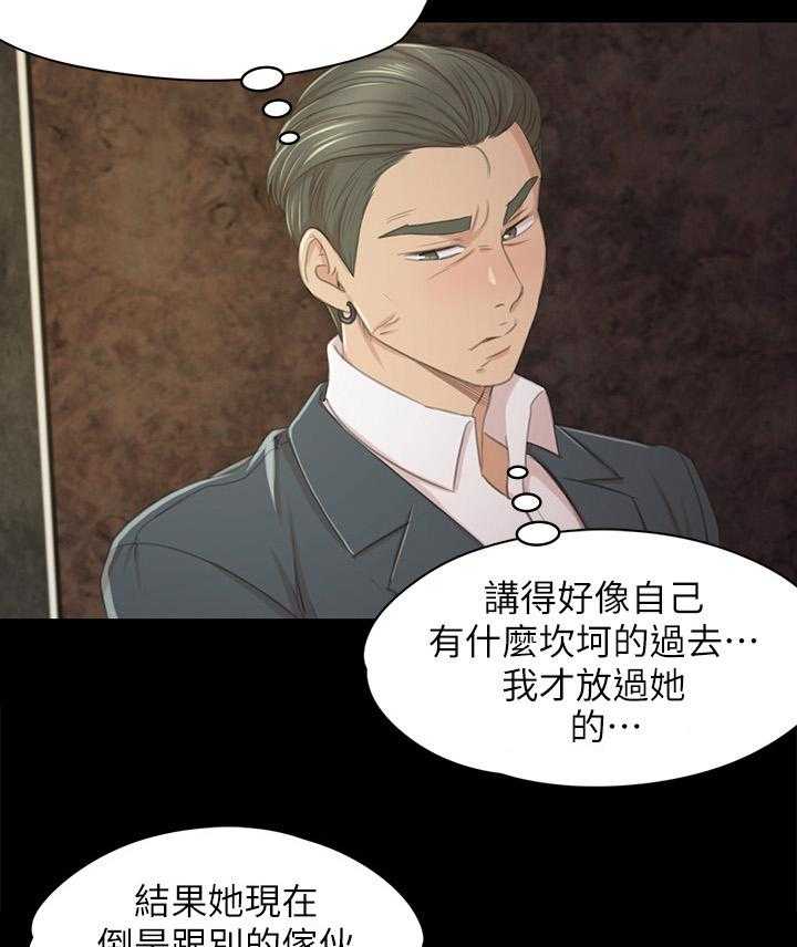 《昼夜分工》第48话 48_天生干这行 第4页