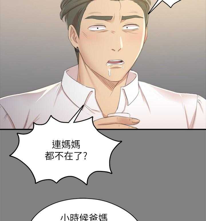 《昼夜分工》第48话 48_天生干这行 第51页
