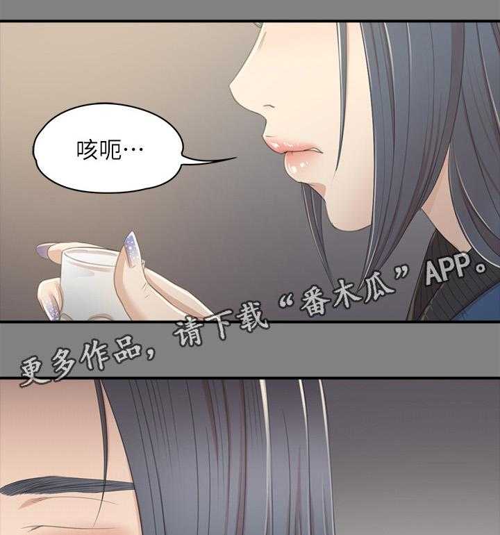 《昼夜分工》第48话 48_天生干这行 第55页
