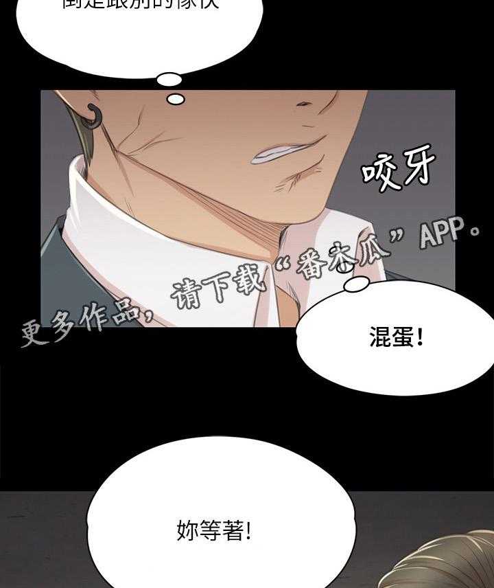 《昼夜分工》第48话 48_天生干这行 第5页