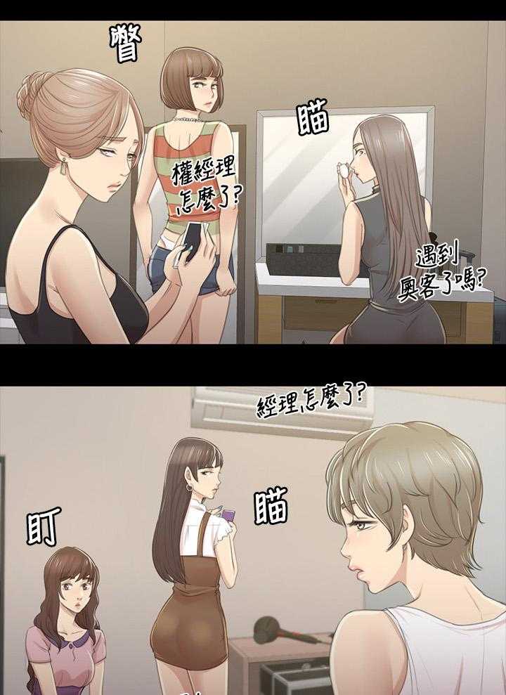《昼夜分工》第48话 48_天生干这行 第7页
