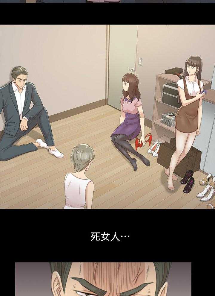 《昼夜分工》第48话 48_天生干这行 第9页