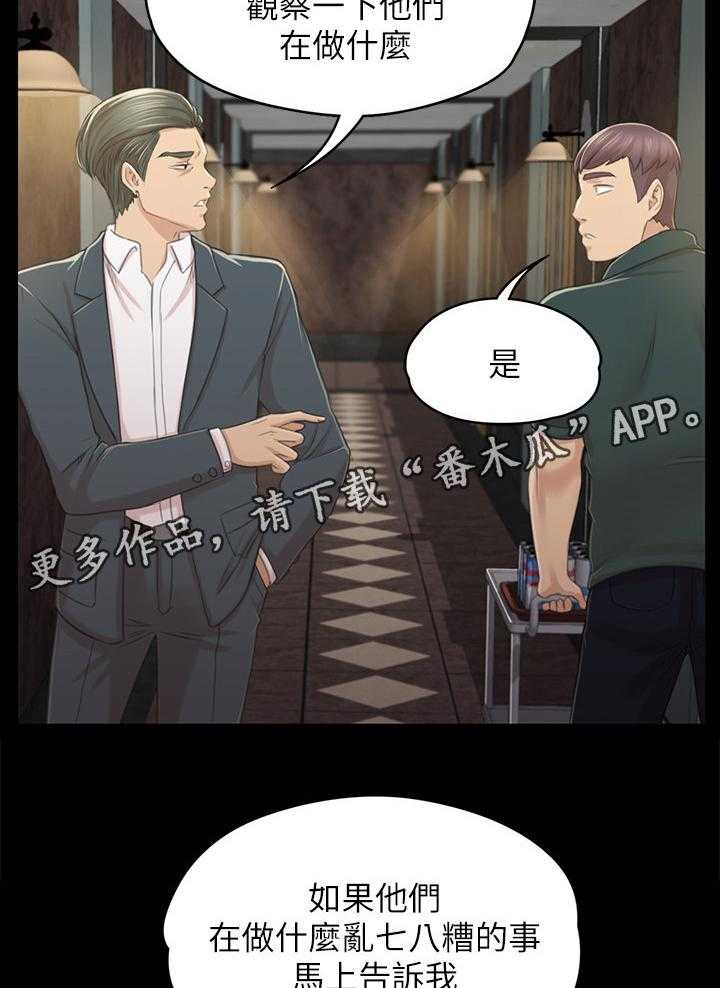 《昼夜分工》第47话 47_叫醒你的邻居 第10页