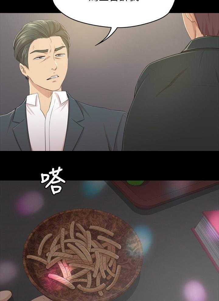 《昼夜分工》第47话 47_叫醒你的邻居 第11页