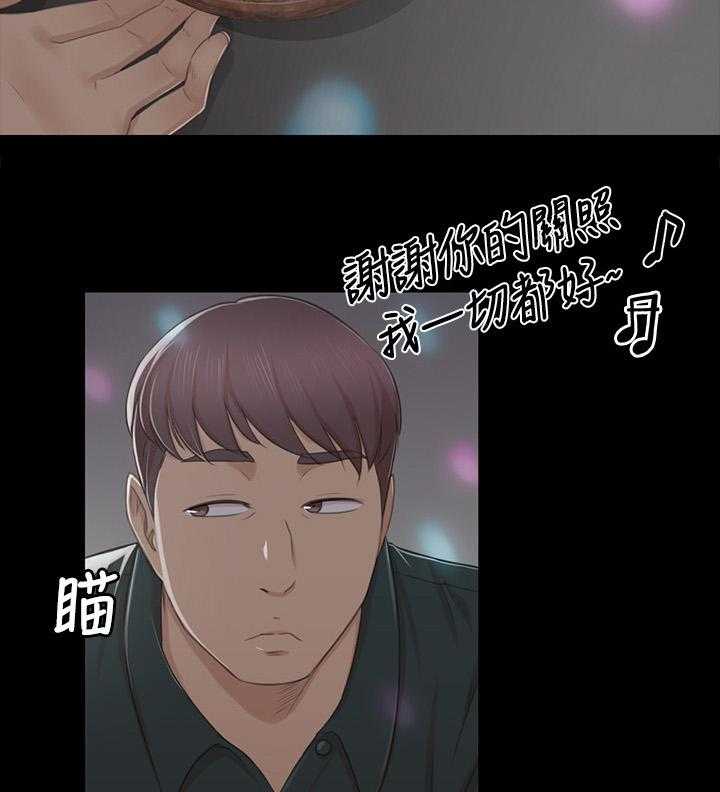 《昼夜分工》第47话 47_叫醒你的邻居 第12页