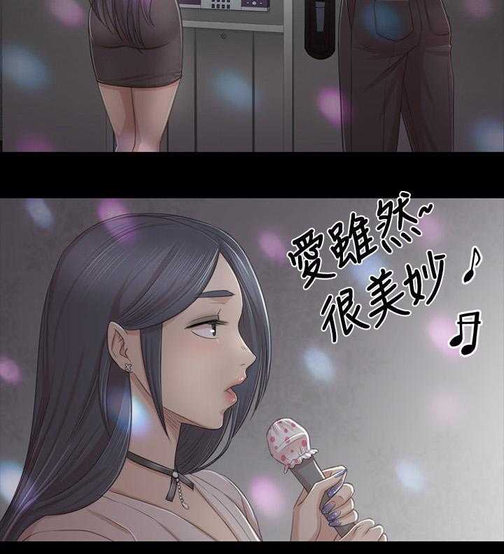 《昼夜分工》第47话 47_叫醒你的邻居 第14页