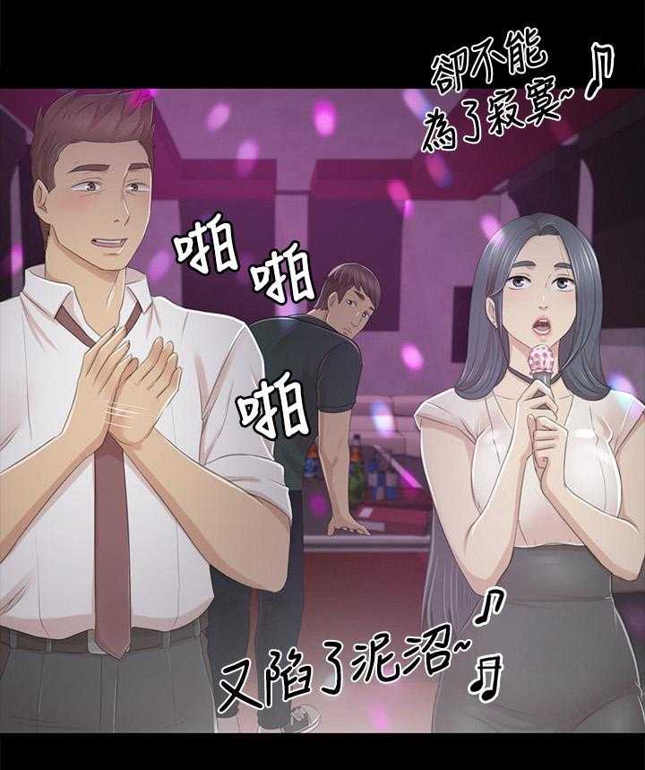 《昼夜分工》第47话 47_叫醒你的邻居 第15页