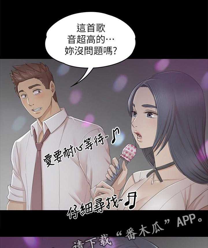 《昼夜分工》第47话 47_叫醒你的邻居 第16页